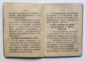 Удостоверение к знаку и ученический билет Суворовца 1956 год