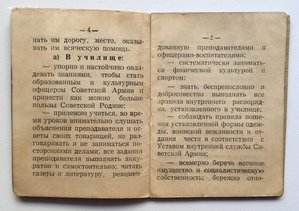 Удостоверение к знаку и ученический билет Суворовца 1956 год