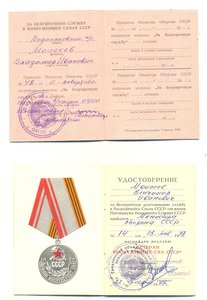 Набор с 3-мя отечками 2 ст. на одного.