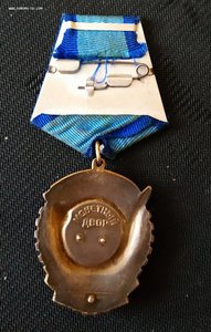 Орден Трудового красного знамени.