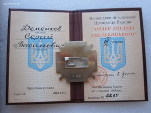 ГСС Летчик-истребитель.