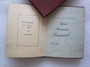 ГСС Летчик-истребитель.