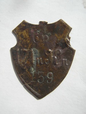 Увольнительный жетон