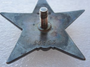 ГСС Летчик-истребитель.