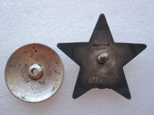 ГСС Летчик-истребитель.