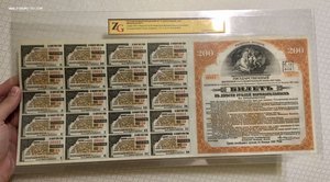 Гос. внут. выигр. заем. 200 руб. 1917г. В ГРЕЙДЕ