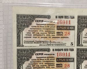 Гос. внут. выигр. заем. 200 руб. 1917г. В ГРЕЙДЕ