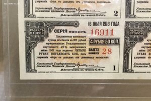 Гос. внут. выигр. заем. 200 руб. 1917г. В ГРЕЙДЕ