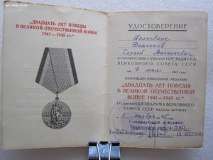 ГСС Летчик-истребитель.