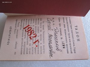 ГСС Летчик-истребитель.