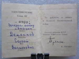 ГСС Летчик-истребитель.