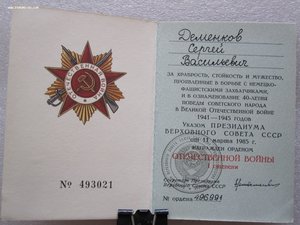 ГСС Летчик-истребитель.