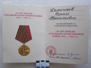 ГСС Летчик-истребитель.