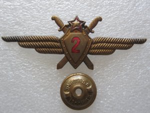 ГСС Летчик-истребитель.