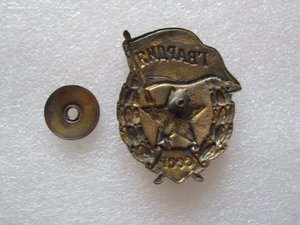 ГСС Летчик-истребитель.