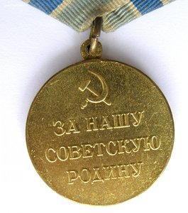 За оборону Советского Заполярья, с доком 1994г.