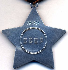 Орден Славы 3-ей степени № 708261