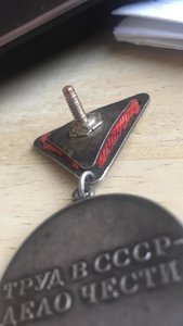 За трудовую доблесть 712
