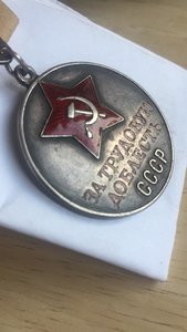 За трудовую доблесть 712