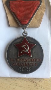 За трудовую доблесть 712