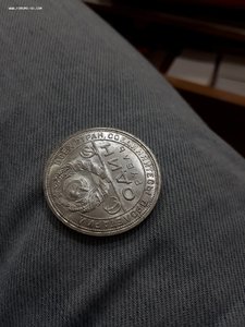 Рубль 1924.Штемпельный.