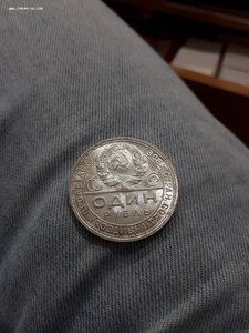 Рубль 1924.Штемпельный.