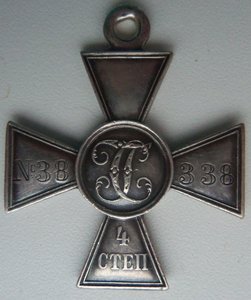 ГК 4 ст. № 38тыс. ( крепость Осовец )