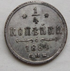 1/4 копейки 1892 г.