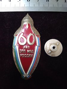 Знак "60 лет ОПП МВД РФ", серебро 960