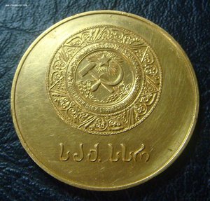 Золотая школьная медаль ГССР 32мм обр 1954