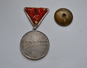 МЕДАЛЬ " ЗА ТРУДОВУЮ ДОБЛЕСТЬ" № 17260 МОНЕТНЫЙ ДВОР