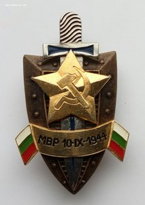 Почётный знак НРБ в родной коробке.