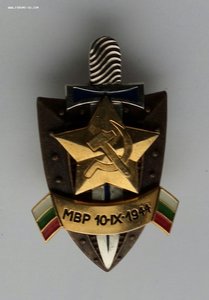 Почётный знак НРБ в родной коробке.