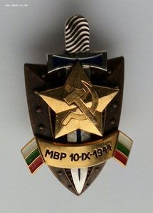 Почётный знак НРБ в родной коробке.