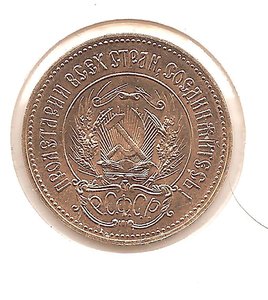 Сеятель 1981 ммд