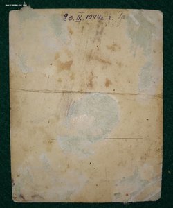 Три товарища,1944 год