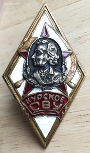 КУРСКОЕ СУВОРОВСКОЕ