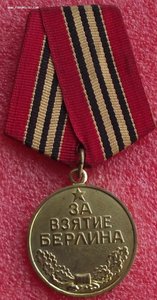 Берлины,ранний военкомат,паянные,п-уши