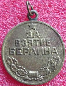 Берлины,ранний военкомат,паянные,п-уши