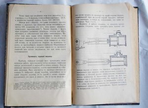 Паровая механика и паровозы — Арцишъ — издание: 1914