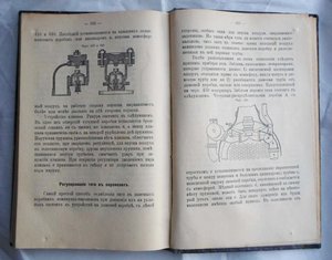 Паровая механика и паровозы — Арцишъ — издание: 1914