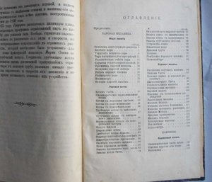 Паровая механика и паровозы — Арцишъ — издание: 1914