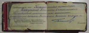 к-т доков на генерал-майора артиллерии,был репрессирован