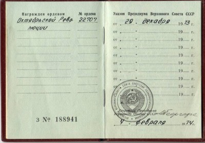 к-т ОР,премия профсоюзов,знаки авто пром-ти,на рабочего ВАЗ