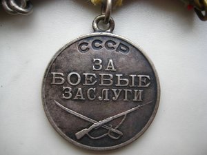 к-т две Отваги,БЗ,ОВ-2 юб.,Москва,Берлин,Варшава,ЗПНГ,ОК,УК