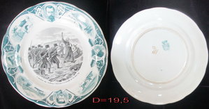 Тарелка в память Русско-японской войны 1904-06г.г.