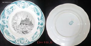 Тарелка в память Русско-японской войны 1904-06г.г.