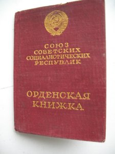 ТКЗ № 8315 мондвор с документом на женщину