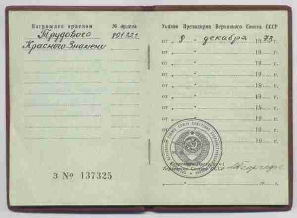 ТКЗ 891321