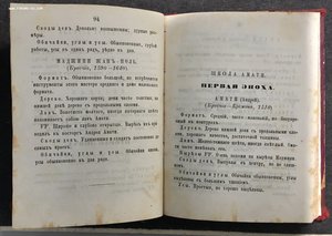 "Страдивариус..." Сочинение Фетиса и Галлея с каталогом.1875